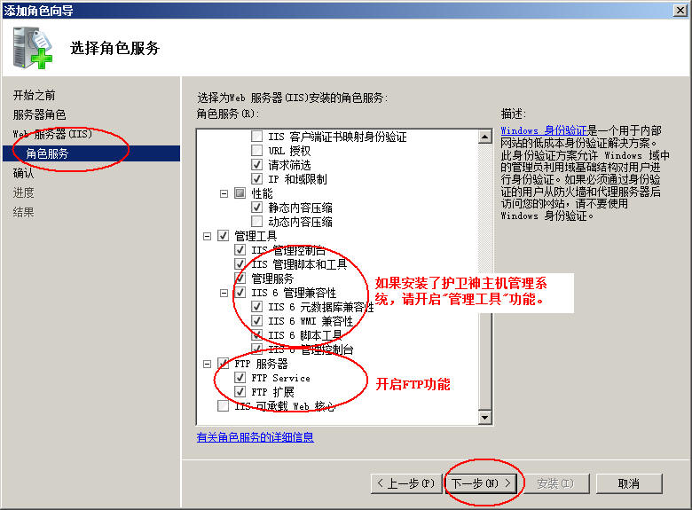 河南省网站建设,河南省外贸网站制作,河南省外贸网站建设,河南省网络公司,护卫神Windows Server 2008 如何设置FTP功能并开设网站