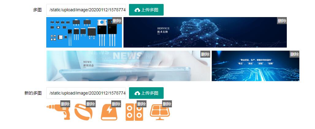 河南省网站建设,河南省外贸网站制作,河南省外贸网站建设,河南省网络公司,PBOOTCMS自定义多图细解,添加多图标题效果