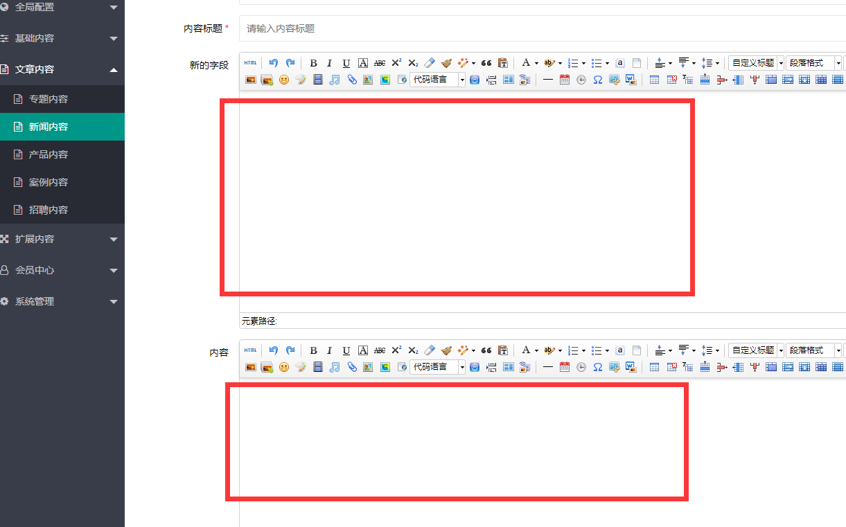 河南省网站建设,河南省外贸网站制作,河南省外贸网站建设,河南省网络公司,pbootcms添加自定义编辑器后实现TAB切换而非上下叠加