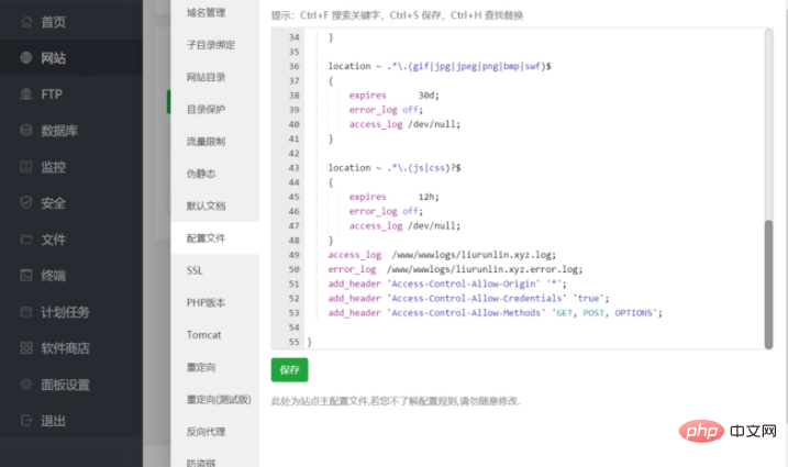 河南省网站建设,河南省外贸网站制作,河南省外贸网站建设,河南省网络公司,BTLinux面板怎么解决跨域问题 宝塔BT使用教程