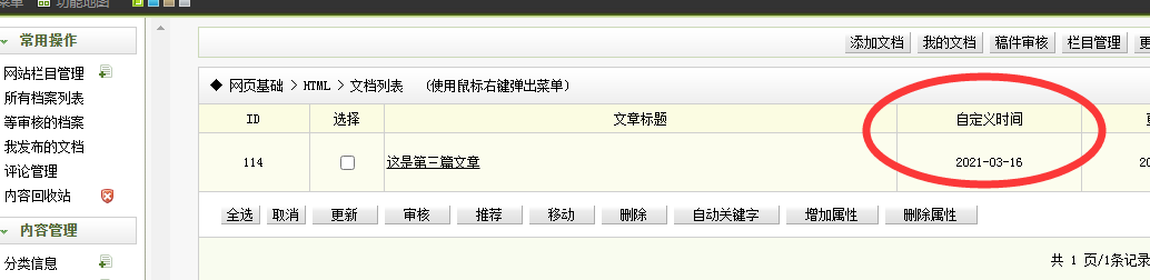 河南省网站建设,河南省外贸网站制作,河南省外贸网站建设,河南省网络公司,关于dede后台文章列表中显示自定义字段的一些修正